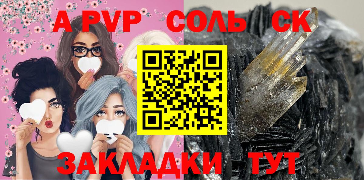 Alfa_PVP  Вход с VPN  Печора  A-PVP кристаллы  Alfa_PVP кристаллы 