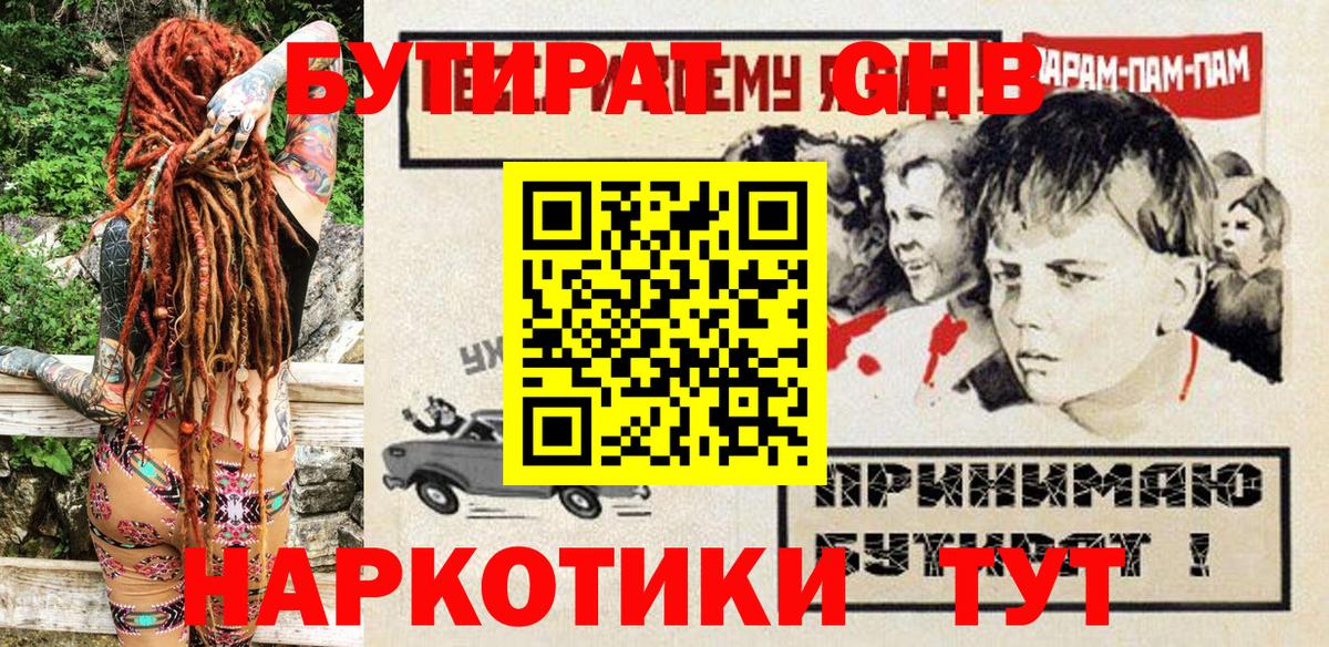 Печора  БУТИРАТ BDO  Вход с VPN 