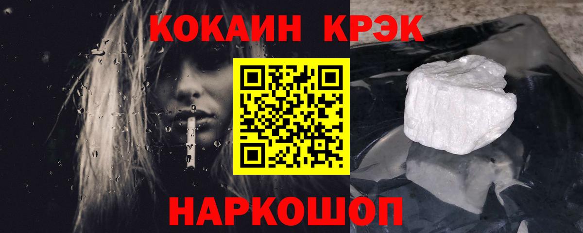 КОКАИН  Кокаин 98%  Вход с VPN  Печора  COCAIN 97% 