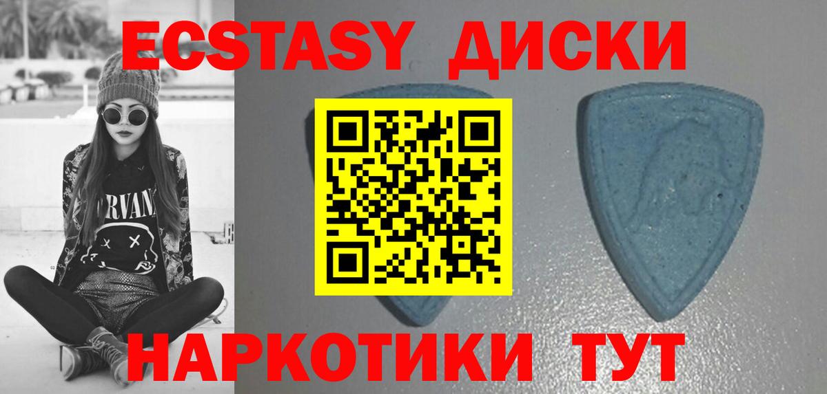 Ecstasy XTC  ЭКСТАЗИ диски  Печора  Вход с VPN 
