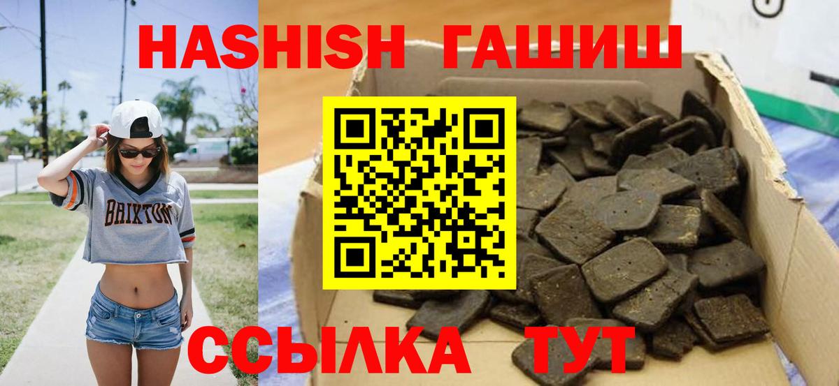 Печора  ГАШИШ  Вход с VPN  ГАШИШ hashish 