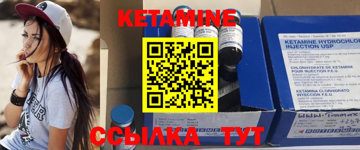КЕТАМИН ketamine Печора
