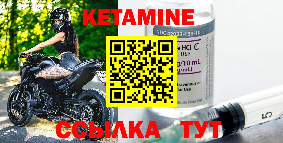 КЕТАМИН ketamine  КЕТАМИН ketamine  KRAKEN рабочий сайт  Вход с VPN  Печора 