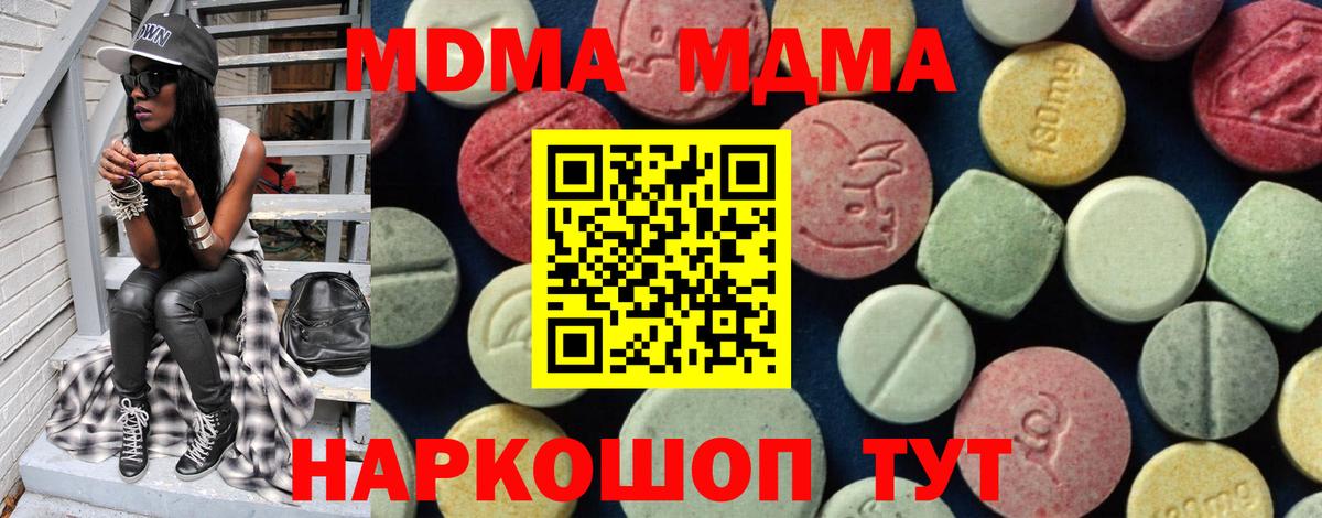 МДМА VHQ  MDMA  Печора  Вход с VPN  МДМА VHQ 