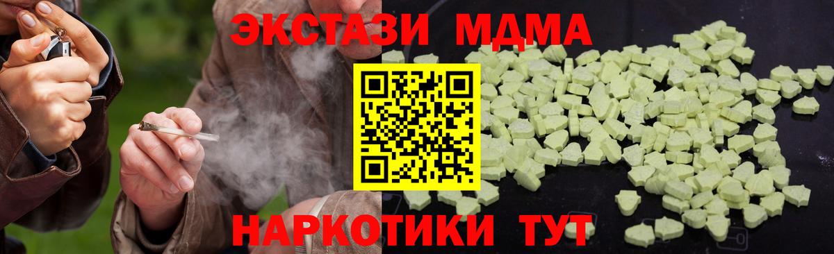 МДМА молли Печора
