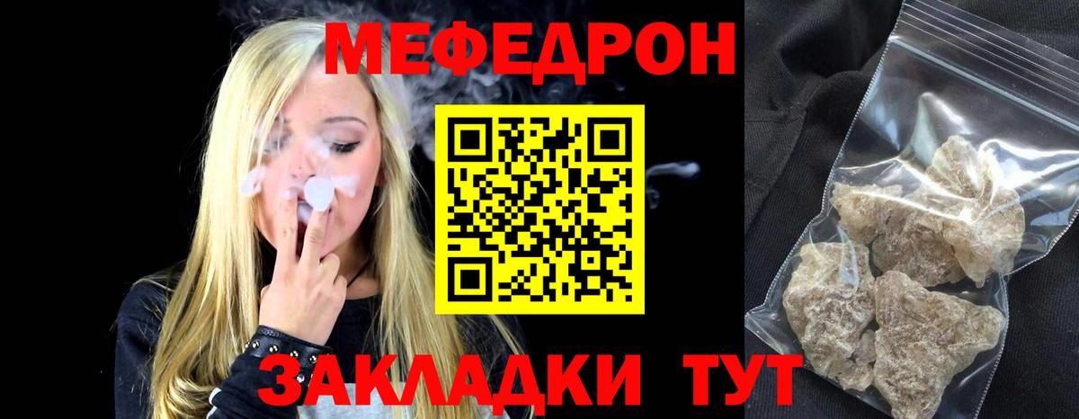 Меф мяу мяу  Печора