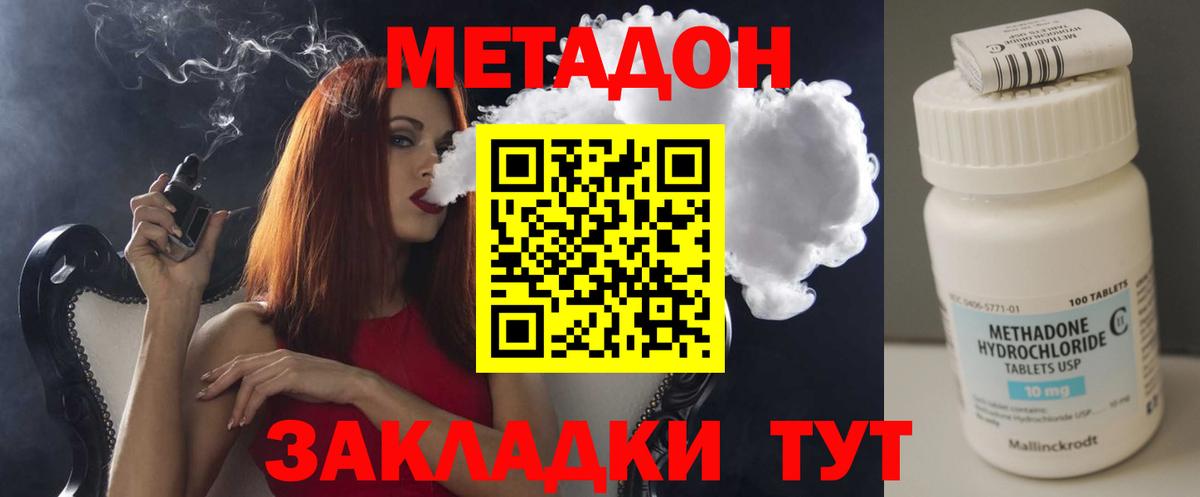 Метадон мёд  Метадон VHQ  Печора  Вход с VPN 