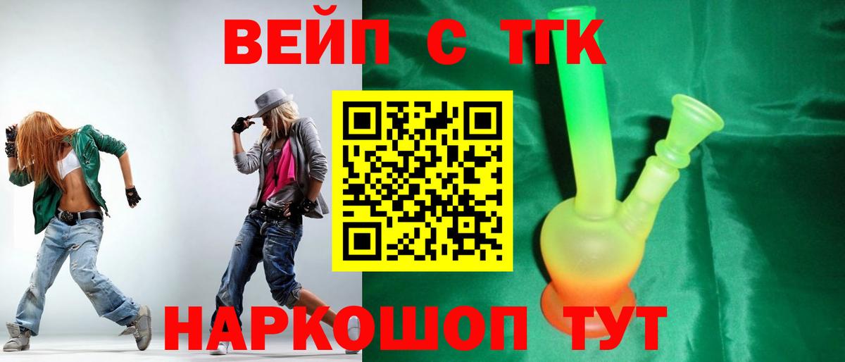 ТГК Wax Печора