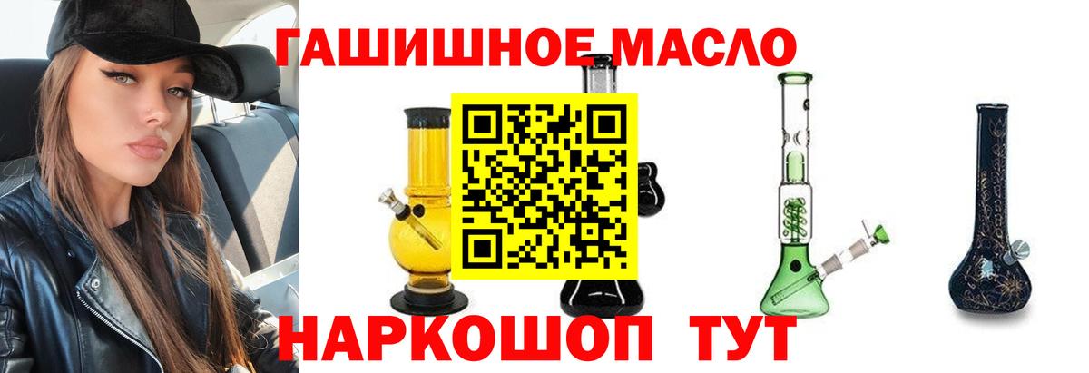 Дистиллят ТГК жижа  ТГК гашишное масло  Вход с VPN  Печора 